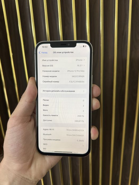 Iphone 12 Pro Max 256 Айфон 12 Про Макс 256