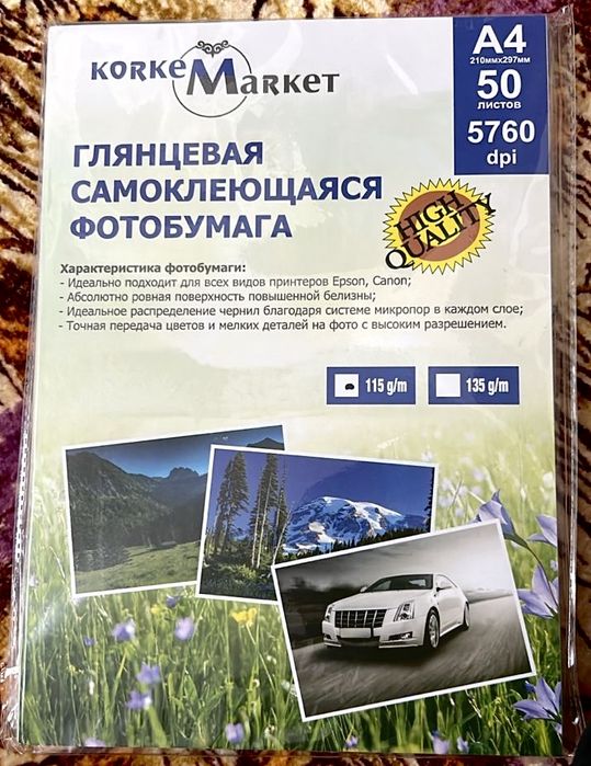 Продается фотобумага и рамка А3