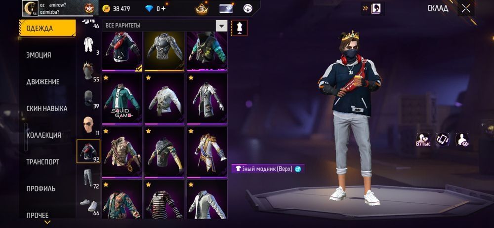 фф акаунт сатылад багасына стойт