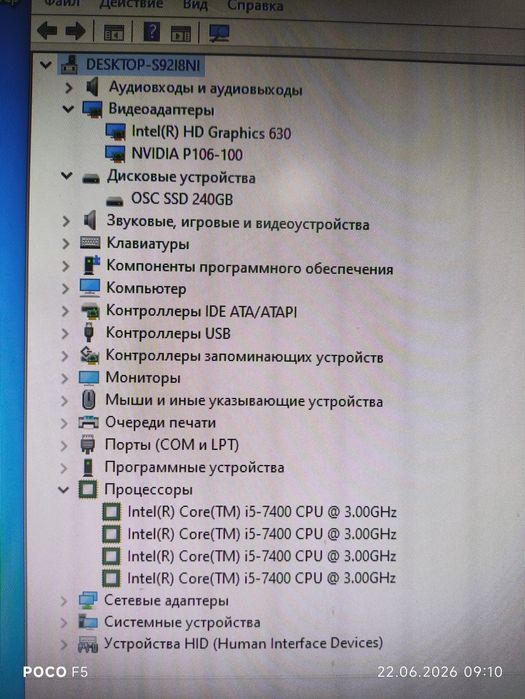 Шустрый игровой компьютер (кейс) на DDR4