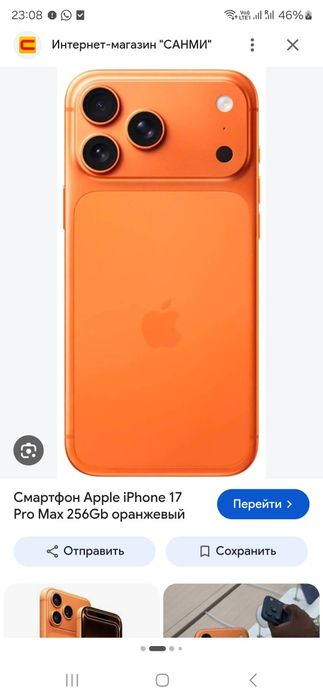 17 pro max 512g,95 акб