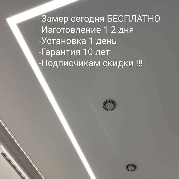 Натяжные Потолки