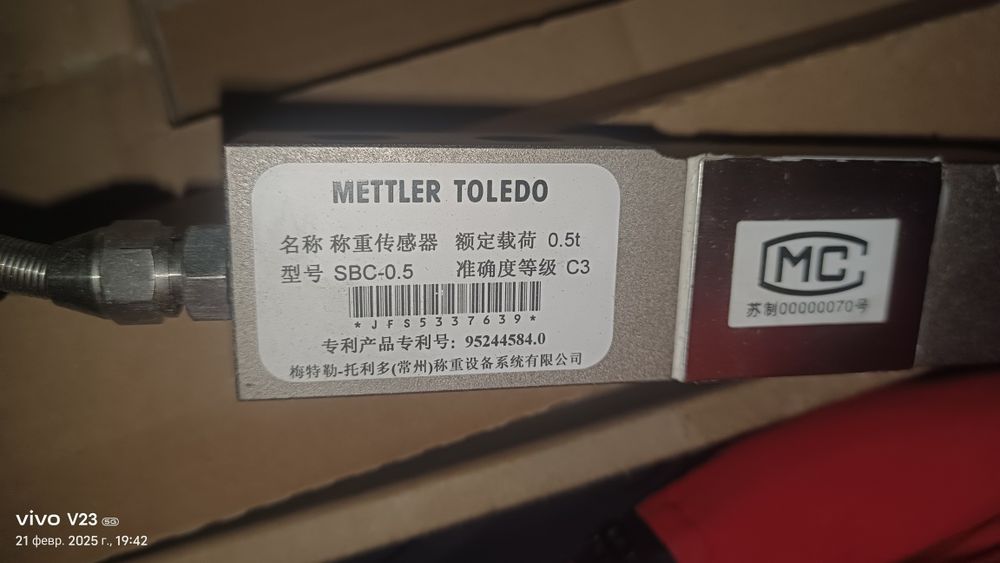 Тензодатчик новый