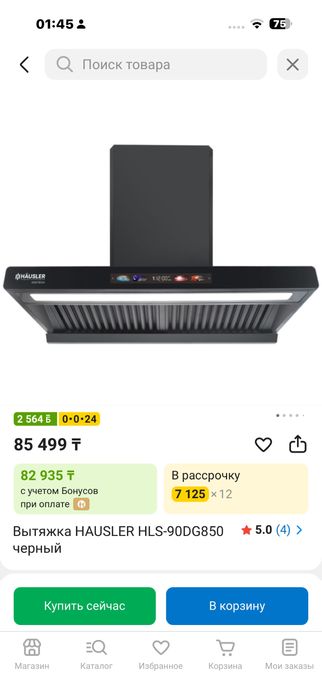Продам вытяжку новую в упаковке