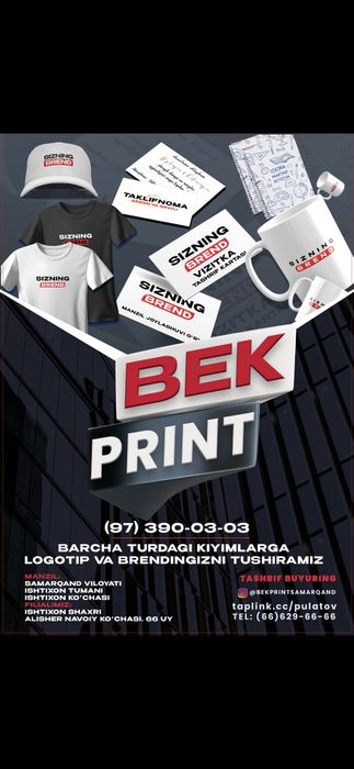 Кийимларга Логотип тушириш