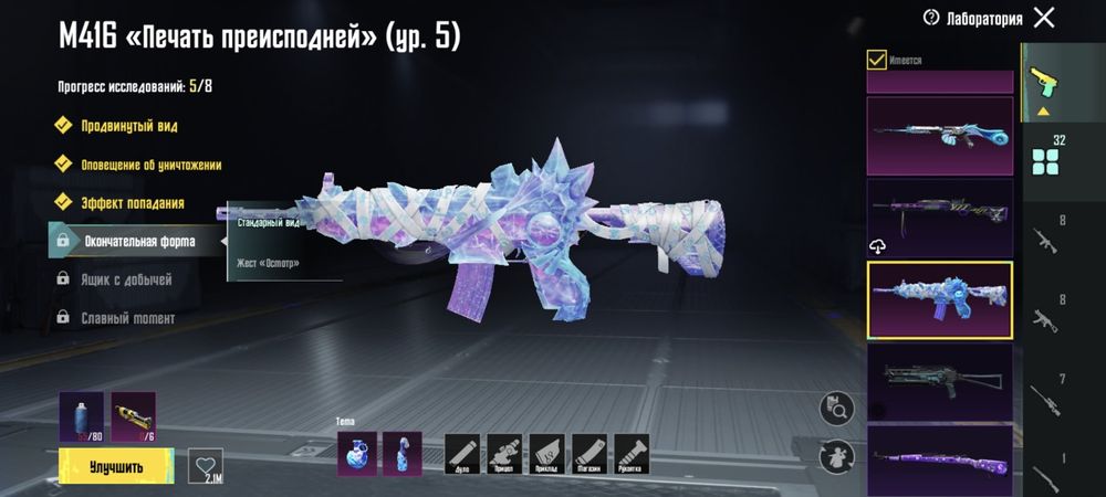 Аккаунт Pubg mobile