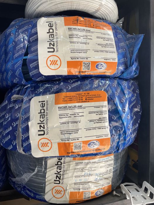 Кабел узкабел 2х1.5 Арзон нархда