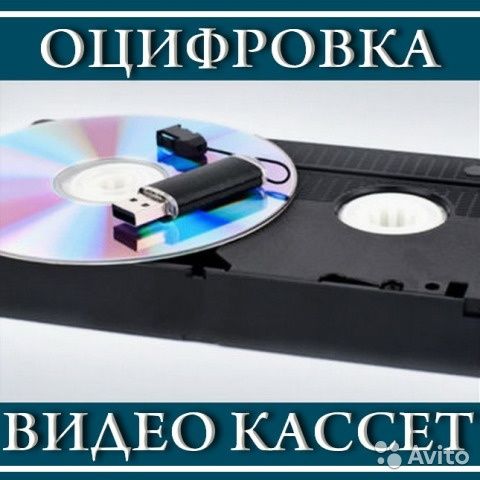 VHS Lenta Kasetalrni Zaxbat qilib Fleshka va Hardga yozamiz