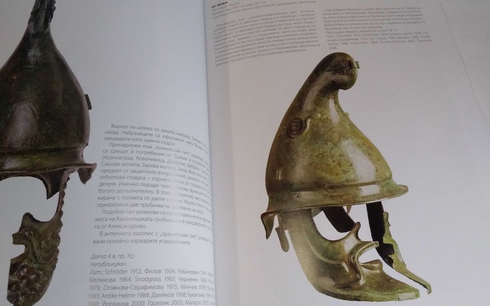 Тракия и древният Свят-Колекция Васил Божков 2011 г