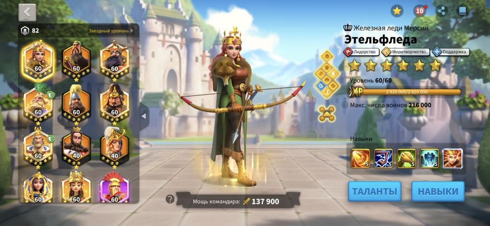 Продам аккаунт Rise of Kingdoms