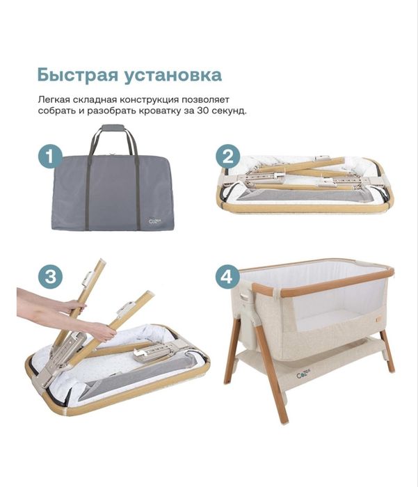 колыбель для малыша