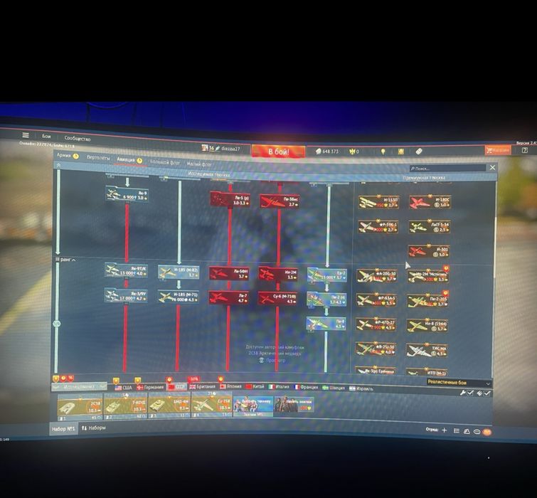 War Thunder аккаунт