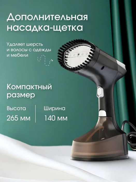 Отпариватель - 2000 вт мощность , обьем 300 мл