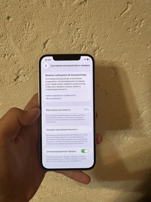 iPhone 12 / Айфон 12