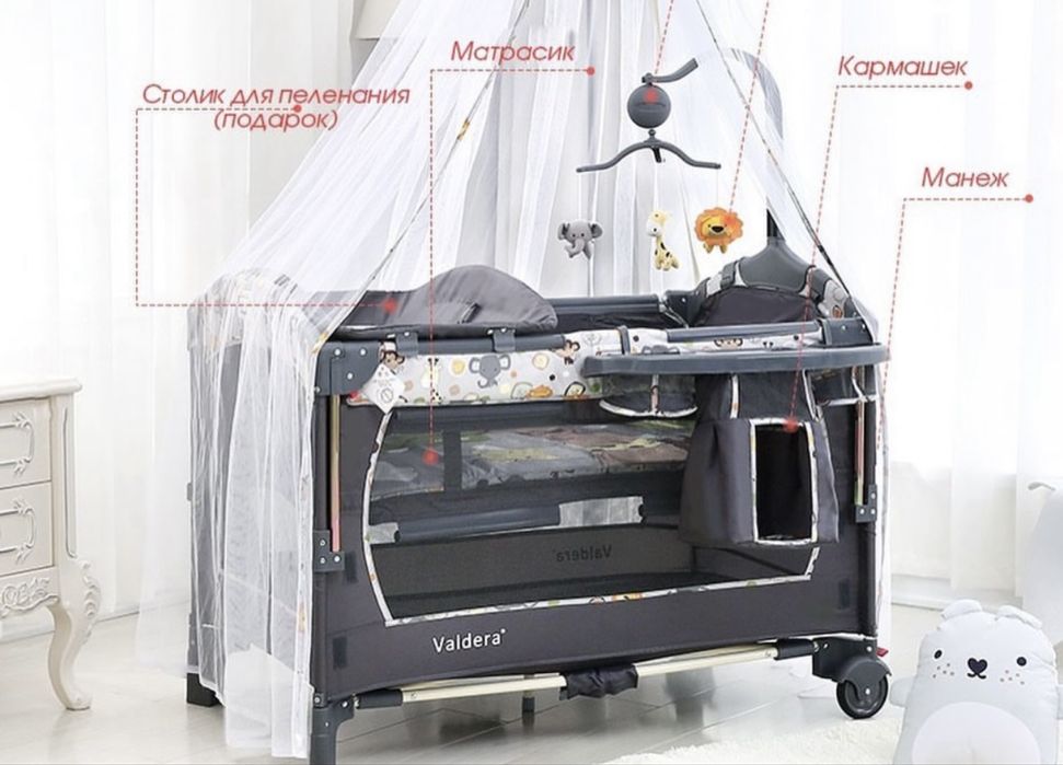 Продается детская кроватка-манеж Valdera