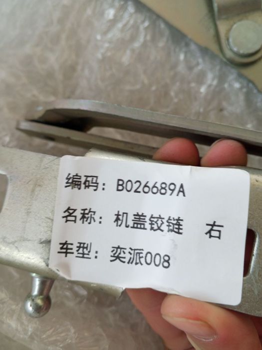 Kapot petlasi Dongfeng EP 008