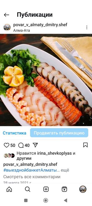 Повар на выезд,услуга повара, Кейтеринг