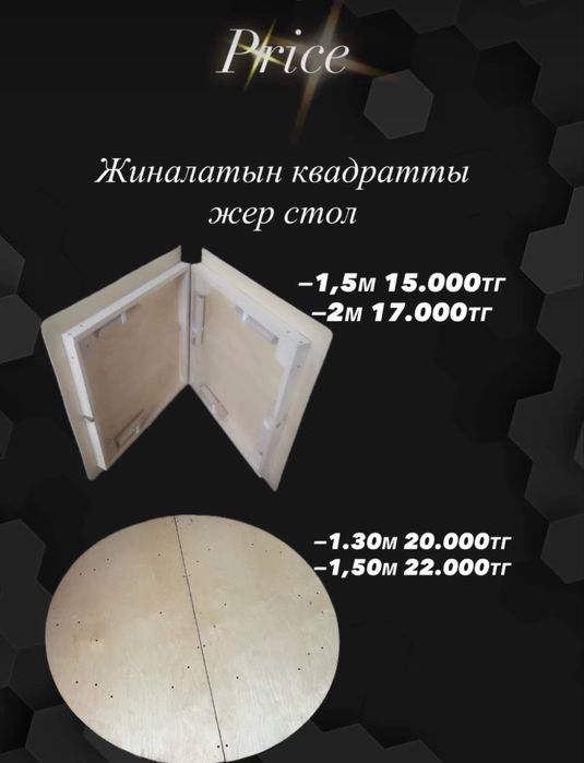 Жер стол трансформер