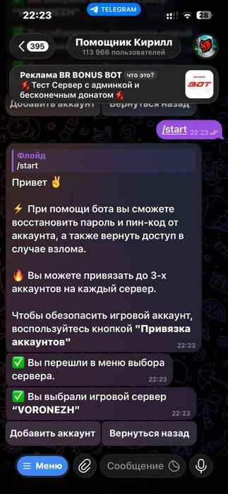 Аккаунт блек раша