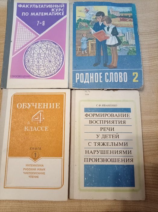 Продам учебники  и другие книги
