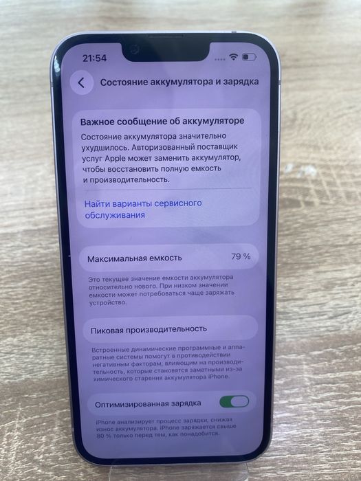Iphone 14 128gb(A4)