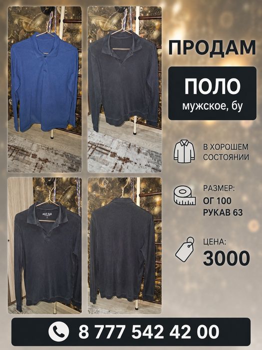 Продам школьные вещи на мальчика