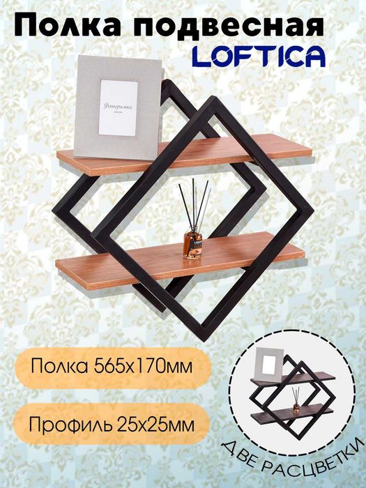 Металлический стеллаж LOFTICA с полками МДФ высота 1,2м