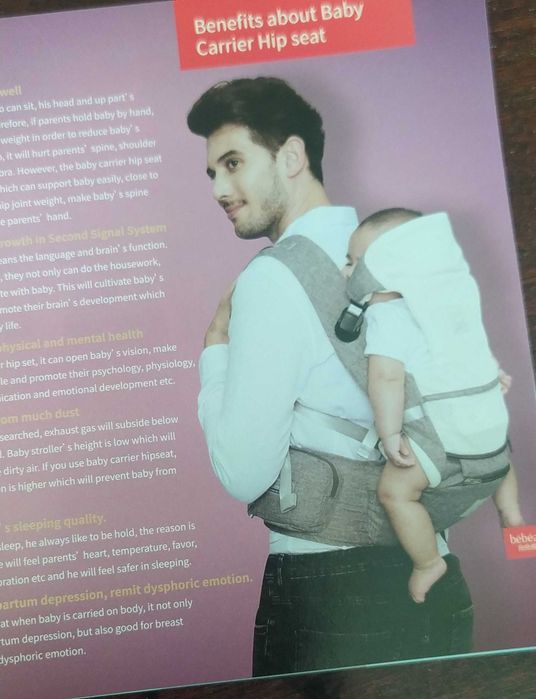 Кенгуро ергономично