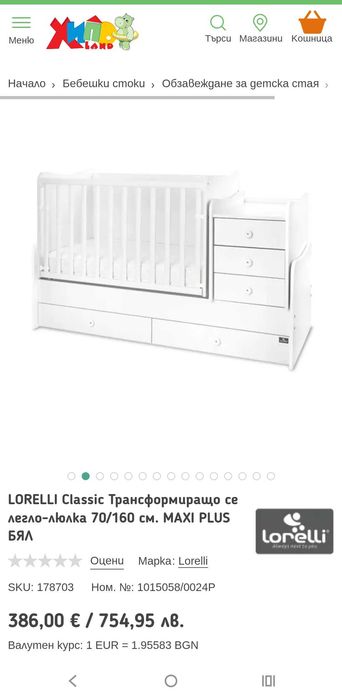 Детско легло Lorelli бял