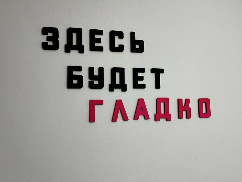 Мужской шугаринг