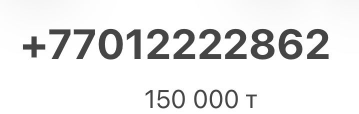 VIP номера Kcell