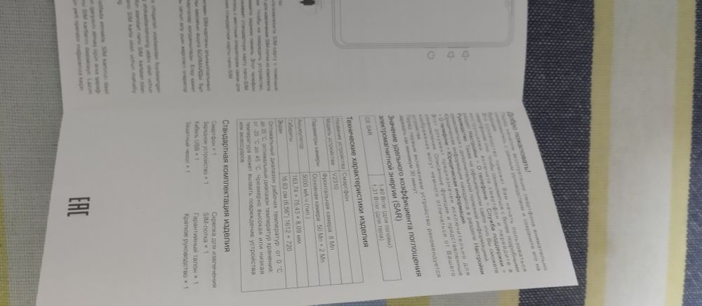 Смартфон Vivo Y17s