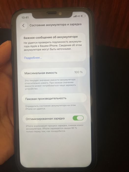 Айфон 11 буу шымкент