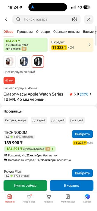 Продам Apple watch 10 серии