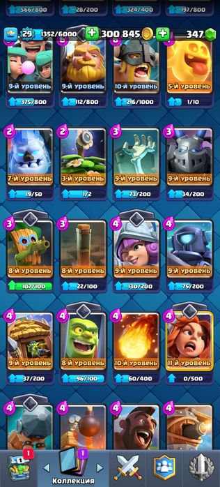 клэш рояль аккаунт