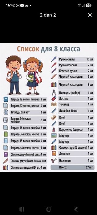 1 синфдан 8 синфгача мактаб ўқувчилари учун канстовар наборлари