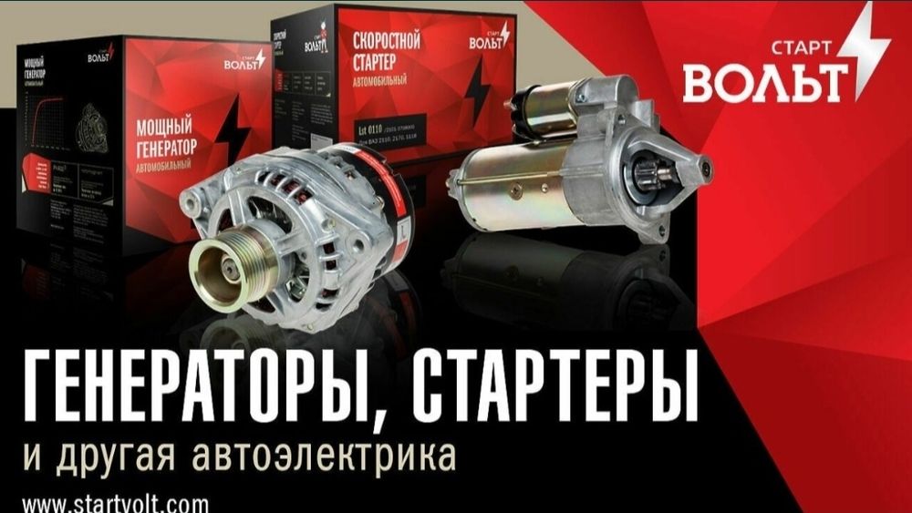 АвтоЭлектрик на выезд 12-24в 24/7