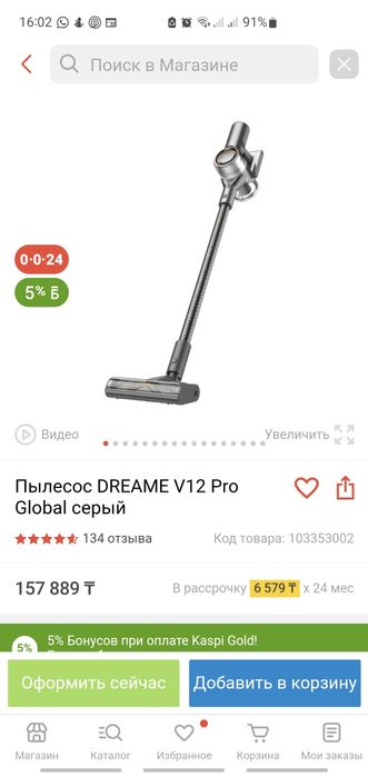 Пылесос вертикальный Dream V12