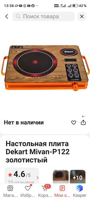 Продам плиту электрическую