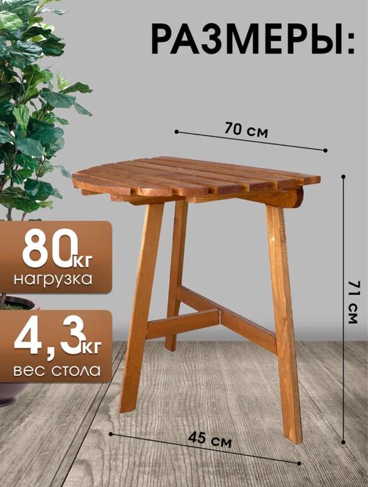 Раскладной стол…