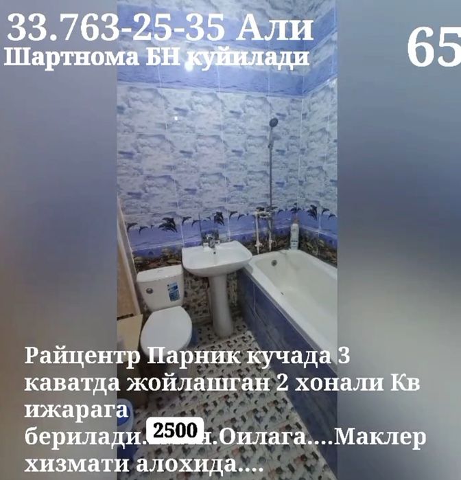Райцентр да КВ ижарага берилади