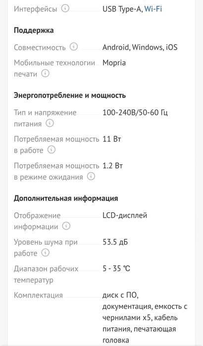 МФУ струйное Canon PIXMA G3415