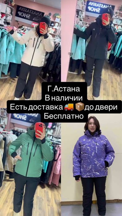 Лыжный Комбенизон