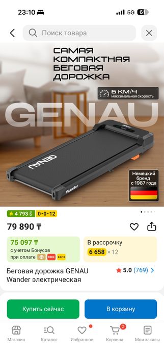 Продам беговую дорожку