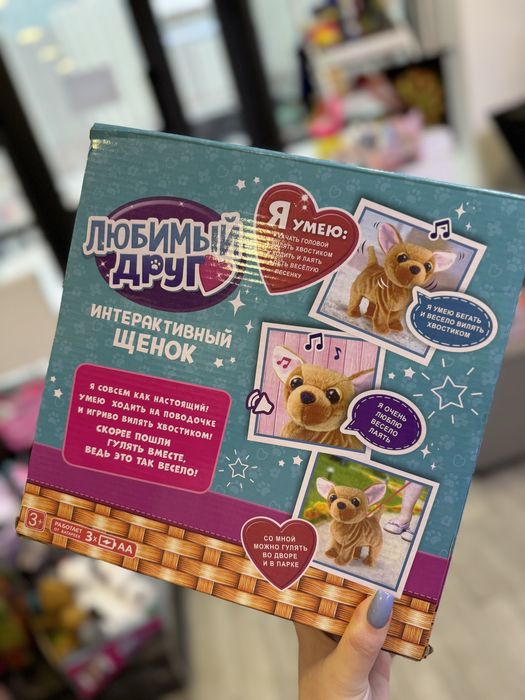 Робот собачка - любимый друг