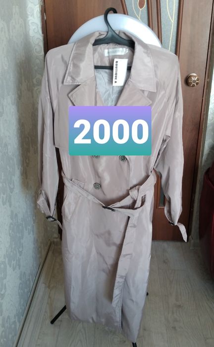 Вещи от 500 тенге