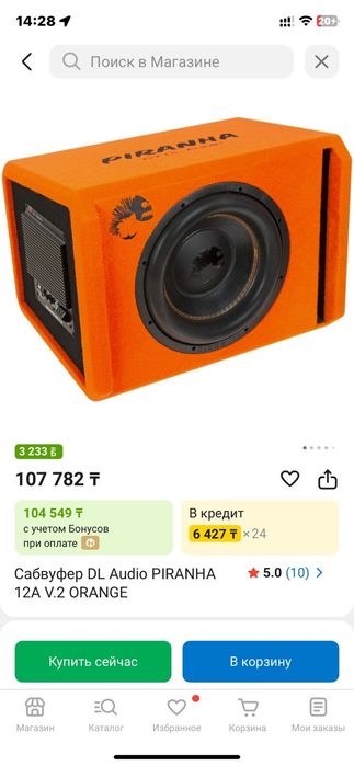 Продам буфер дл аудио