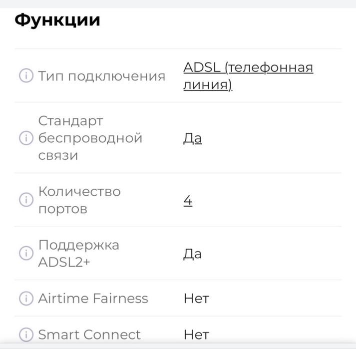Модем TP-Link TD-W8961N ADSL2+