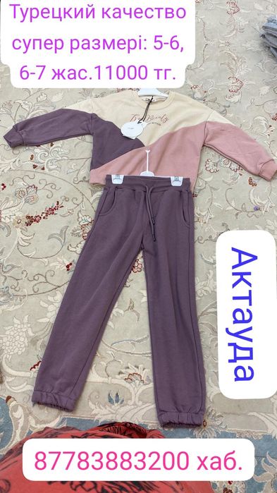 Балалардың киiмi, детская одежда турция
