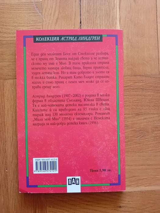 Детски книжки по 2 €